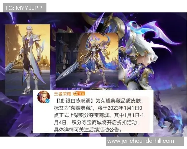 王者荣耀足球明星皮肤全景展示与详细解析图集