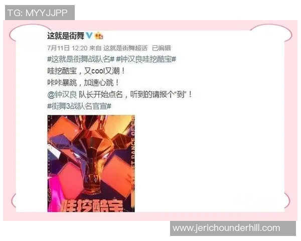 街舞团队协作排行榜：南京街舞队位居第7名