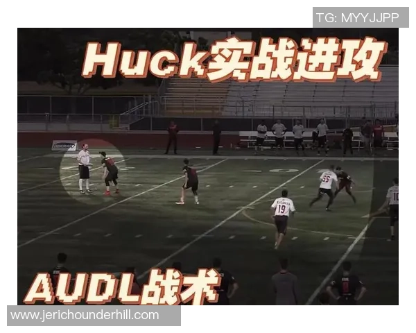 飞盘战术：南京飞盘队的反击体系