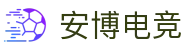 安博电竞 - 安全竞技，博采众长
